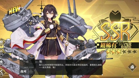 碧蓝航线怎么得勋章