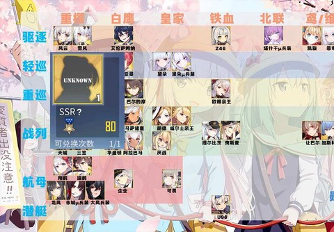 碧蓝航线怎么得勋章[图2]