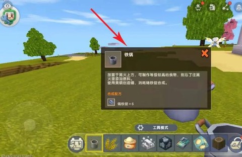 迷你世界怎么合成面包[图1]