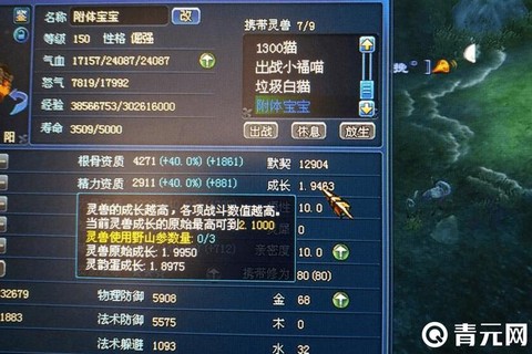 倩女幽魂附体什么意思