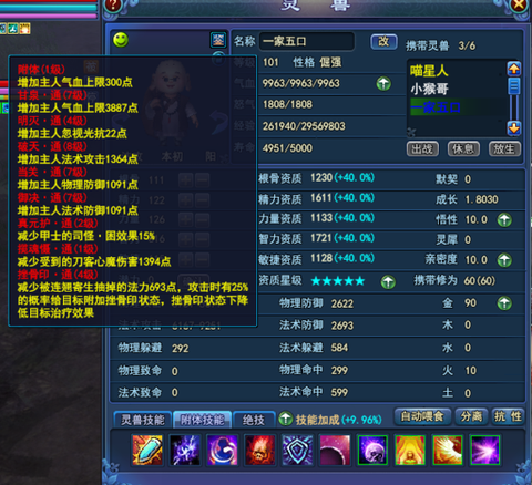 倩女幽魂附体什么意思[图2]