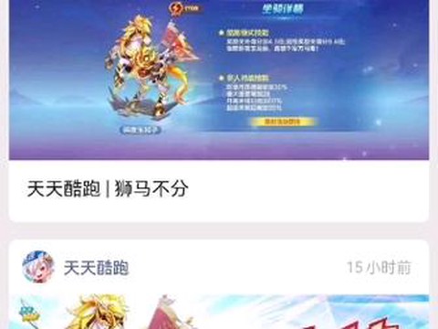 天天酷跑夜照玉怎么样