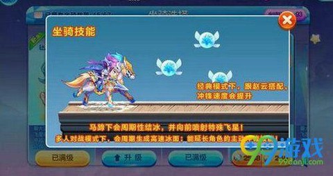 天天酷跑夜照玉怎么样[图1]