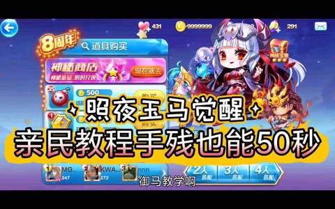 天天酷跑夜照玉怎么样[图2]