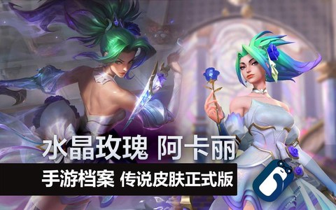 英雄联盟的手游叫什么[图2]