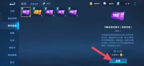 王者荣耀怎么获取金币[图2]