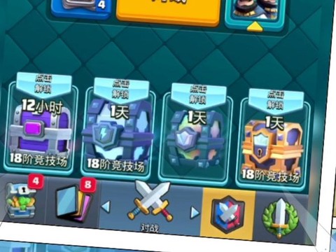 怎么看皇室战争的宝箱[图2]