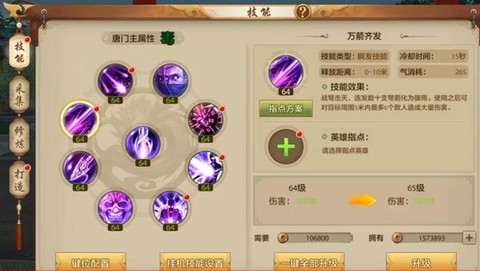 天龙八部唐门什么属性