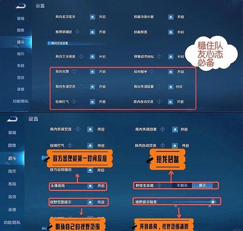 王者荣耀怎么提升技术[图1]