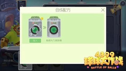 球球大作战花体怎么弄[图1]