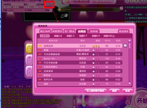 qq炫舞怎么发消息