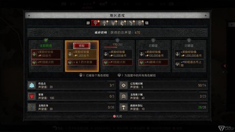 暗黑破坏神如何开荒