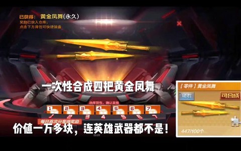 cf手游怎么刷凤舞