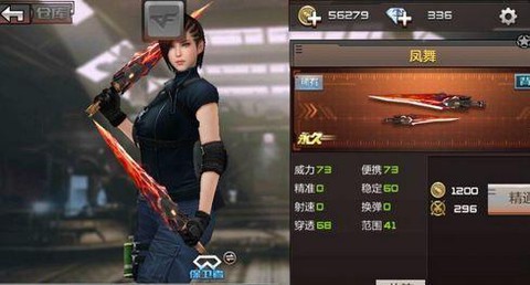 cf手游怎么刷凤舞[图1]