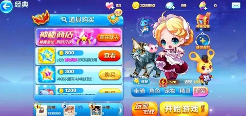 天天酷跑什么手机能玩[图1]