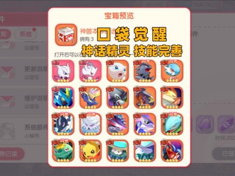 口袋妖怪觉醒力量怎么算属性的