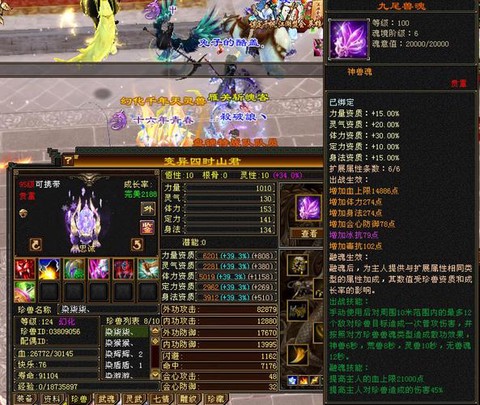 天龙八部怎么看杀气