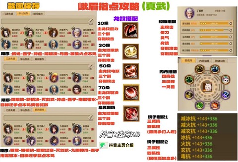 天龙八部怎么看杀气[图2]