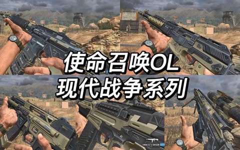 使命召唤ol怎么换刀