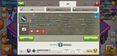 部落冲突为什么闪退