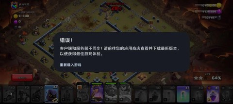 部落冲突为什么闪退[图1]