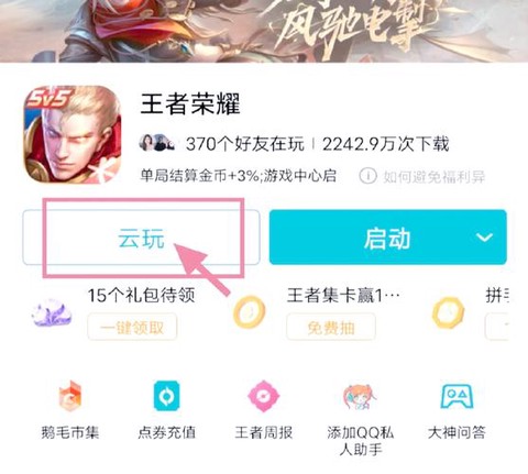 王者荣耀到底怎么玩[图2]