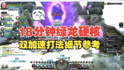 龙之谷手游绿龙怎么打[图1]