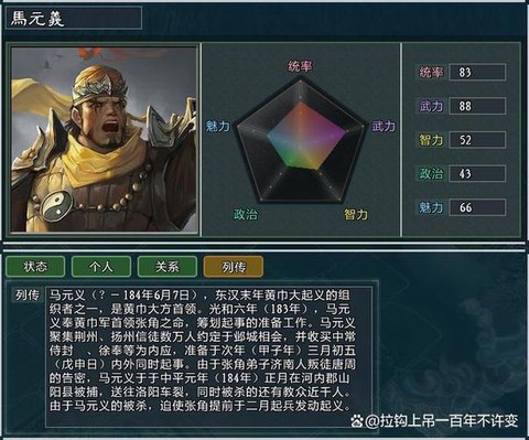 三国志13如何再娶