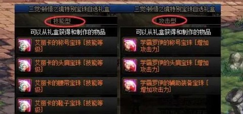 dnf卡恩宝珠怎么得[图1]