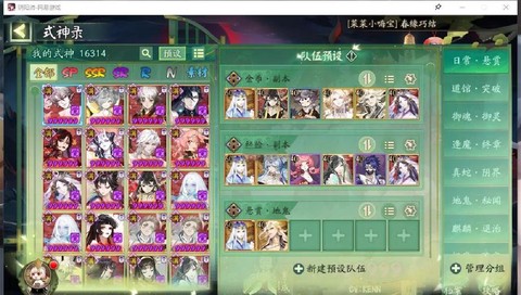 阴阳师好友怎么送御魂