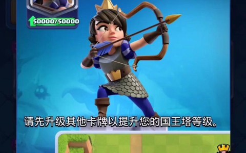 皇室战争公主怎么开