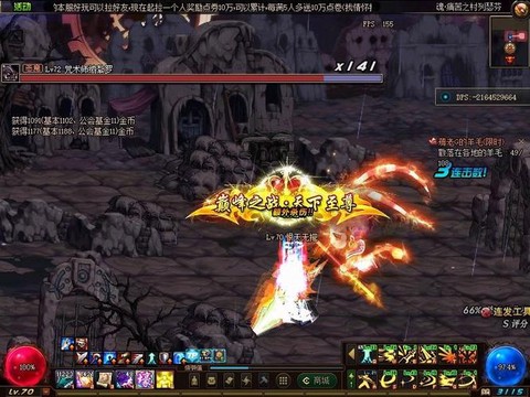 dnf魂图怎么没有了[图2]