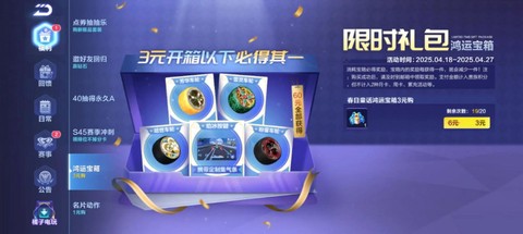 qq飞车飞车币是什么