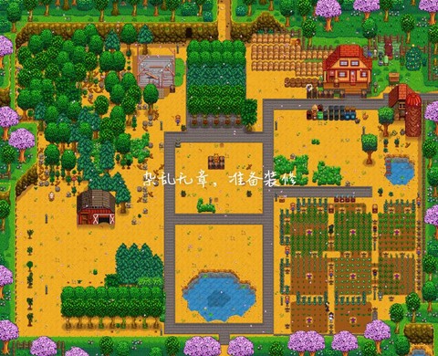 星露谷物语怎么放大