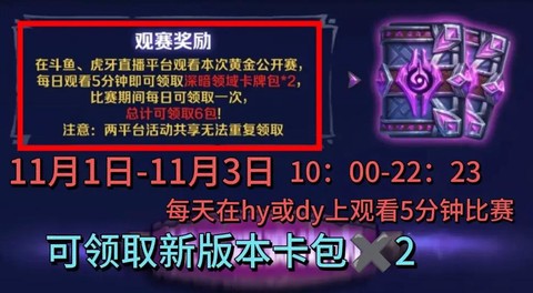 炉石传说如何买卡包