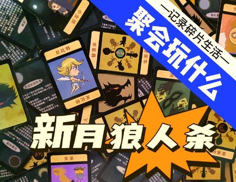 狼人杀红宝石有什么用[图1]