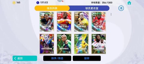 实况足球怎么换id[图2]