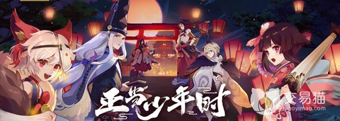 阴阳师游客号怎么卖