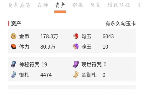 阴阳师游客号怎么卖[图1]