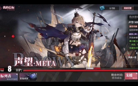 碧蓝航线流星怎么获得