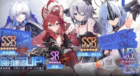 碧蓝航线流星怎么获得[图1]