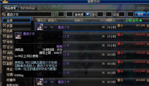 dnf副职业怎么用