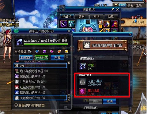 dnf副职业怎么用[图2]