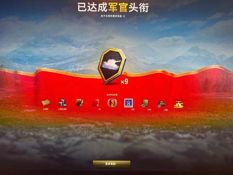 坦克世界令牌有什么用[图2]