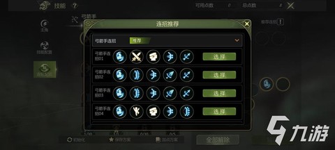 龙之谷手游军衔怎么弄[图1]