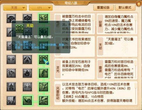 梦幻西游魔天宫怎么加点