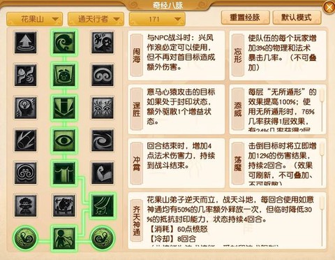 梦幻西游魔天宫怎么加点[图2]