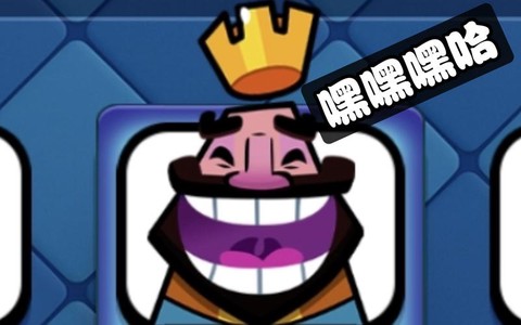 皇室战争二傻是什么[图1]