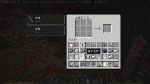 迷你世界怎么做木框镐