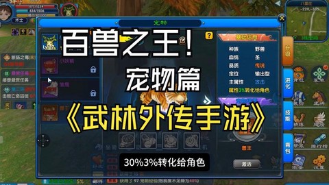 武林外传什么宠物最好[图1]